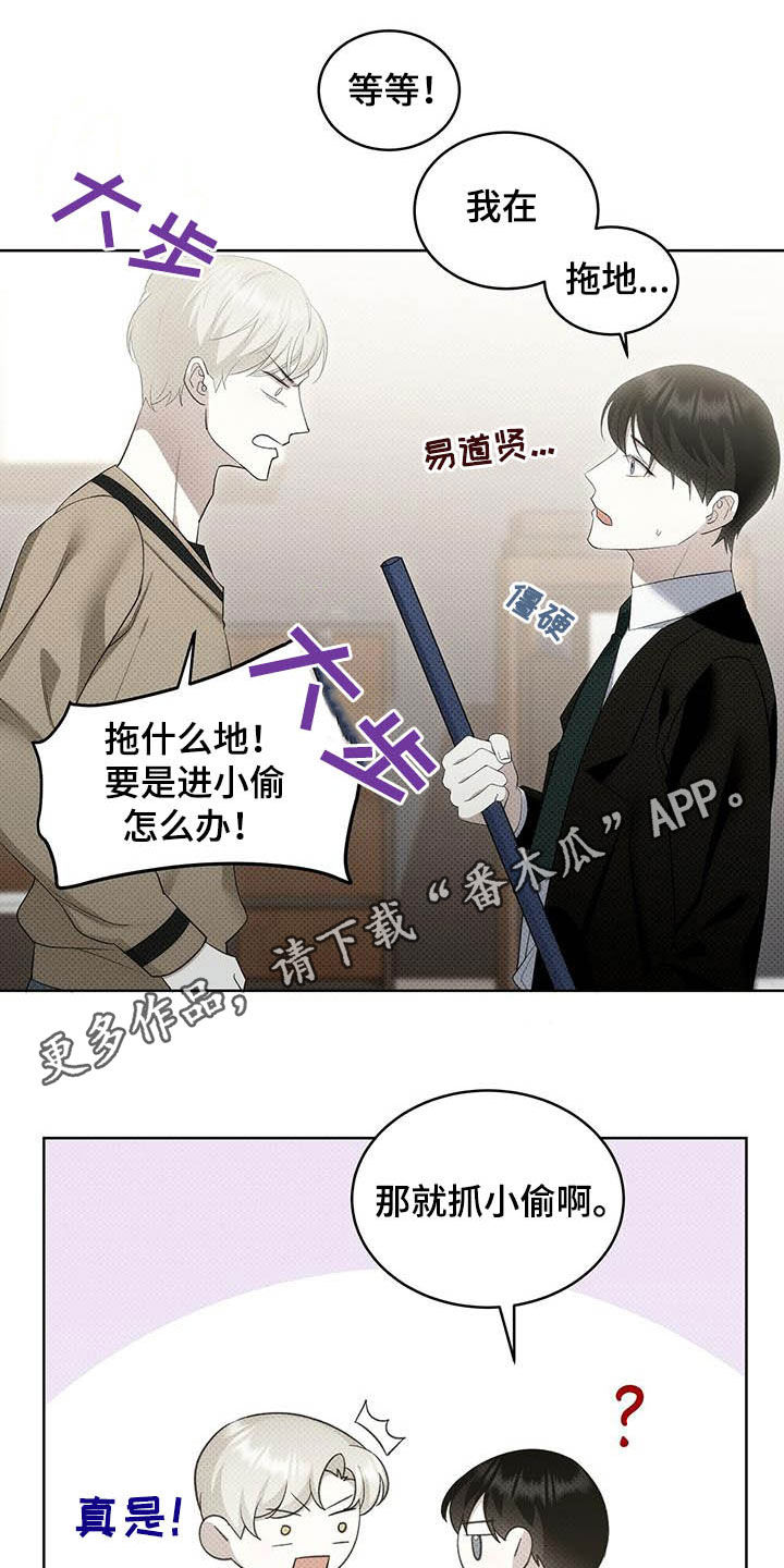 宝贝撒点盐第44话图