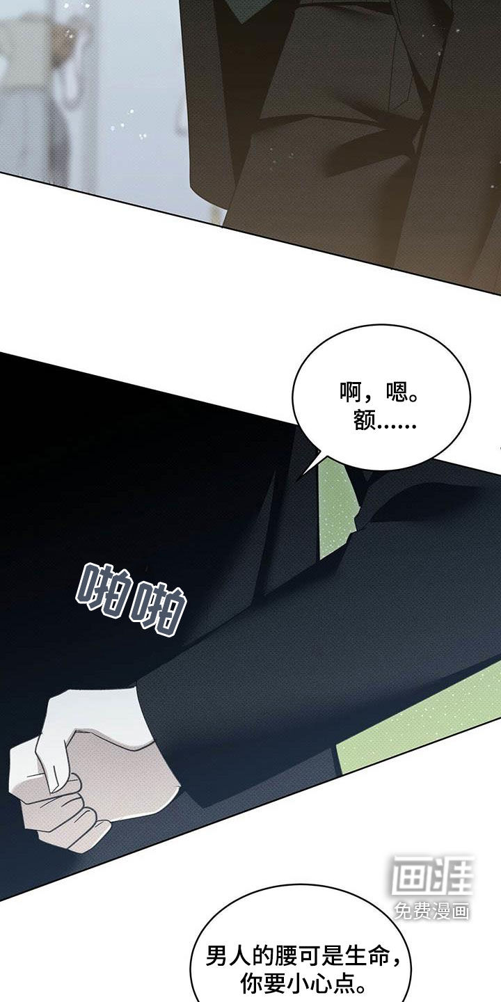 宝贝撒点盐第50话图