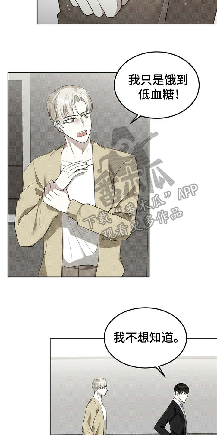 宝贝撒点盐第6话图