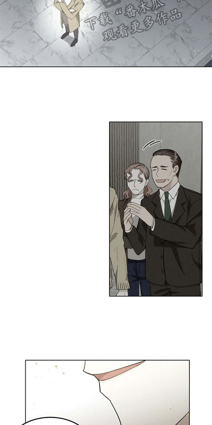 宝贝撒点盐第8话图