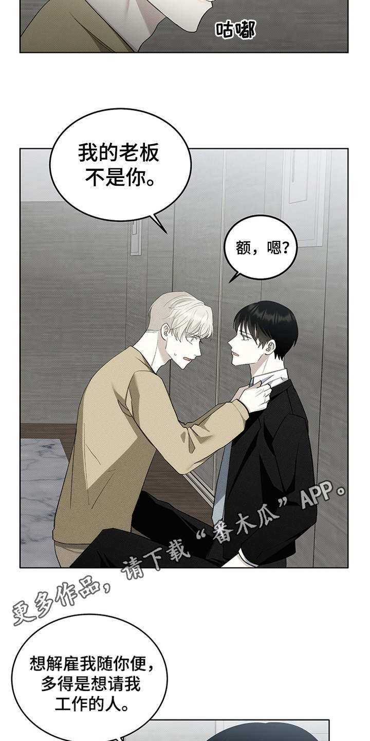 宝贝撒点盐第8话图