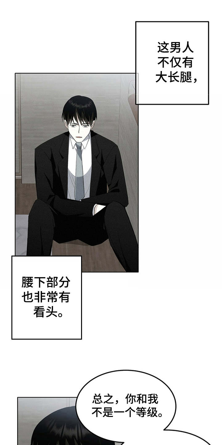 宝贝撒点盐第9话图