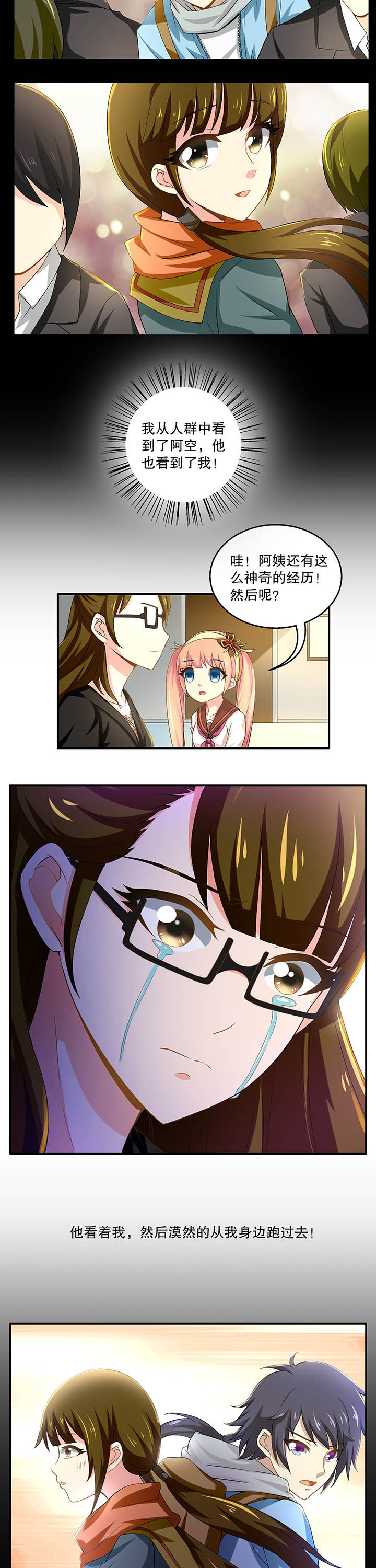 不死医生来自秦朝第10话图