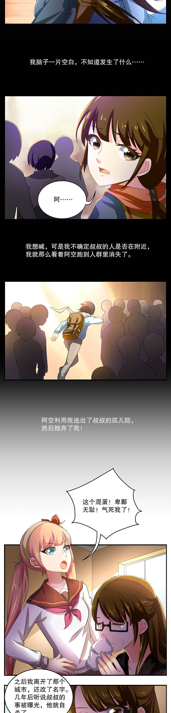 不死医生来自秦朝第10话图