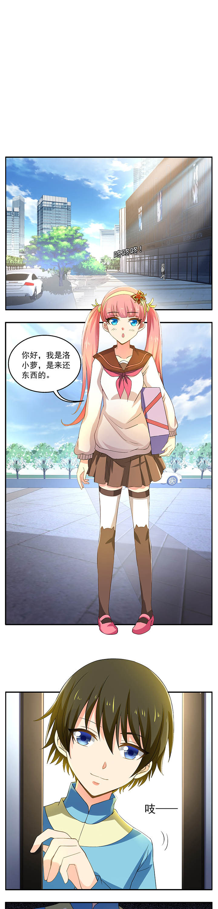 不死医生来自秦朝第14话图