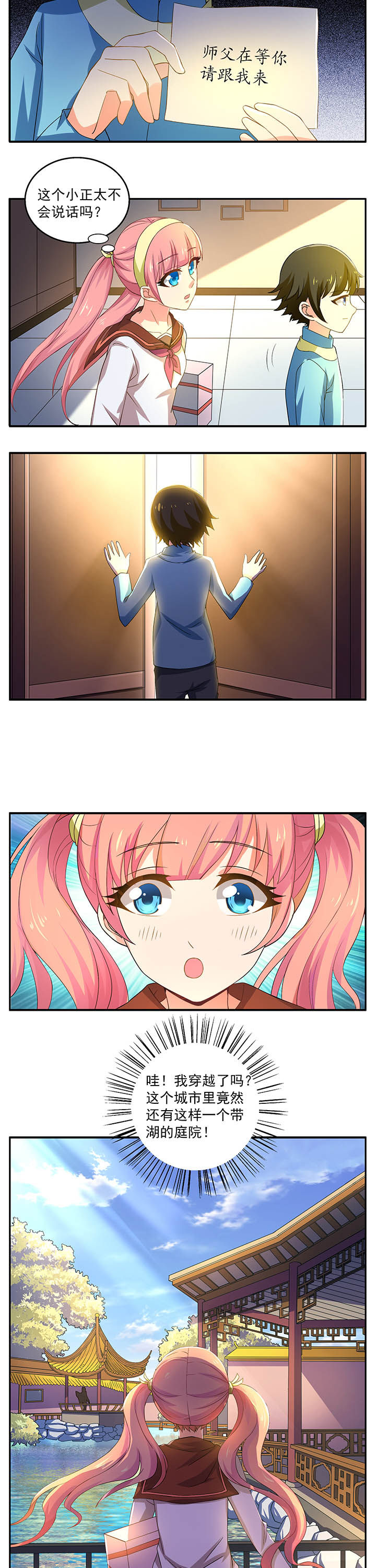 不死医生来自秦朝第14话图