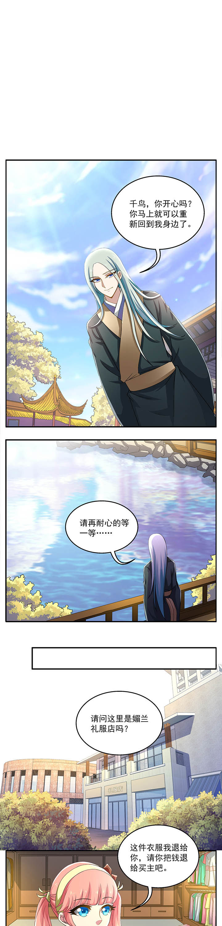 不死医生来自秦朝第15话图