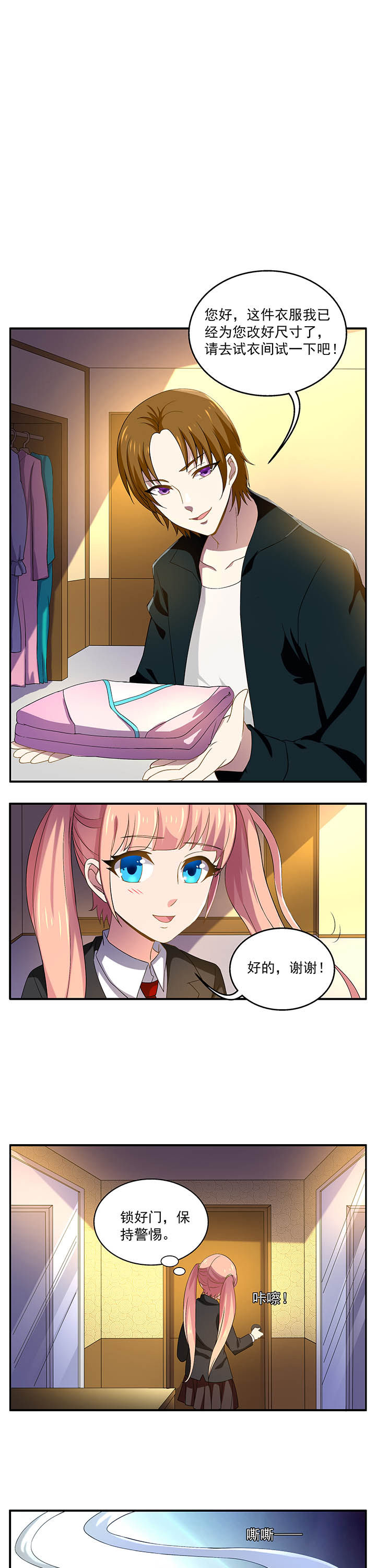 不死医生来自秦朝第16话图