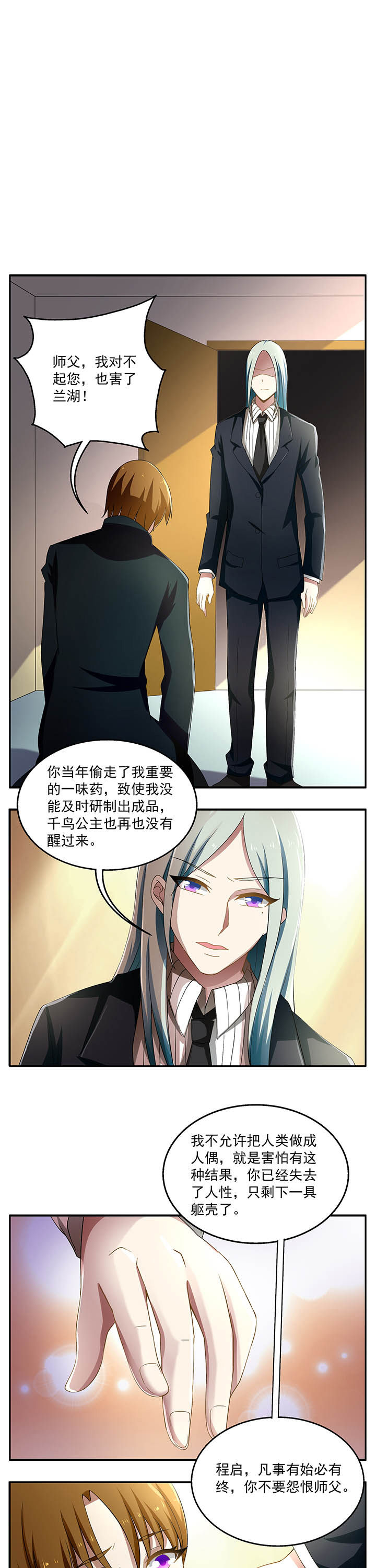 不死医生来自秦朝第19话图