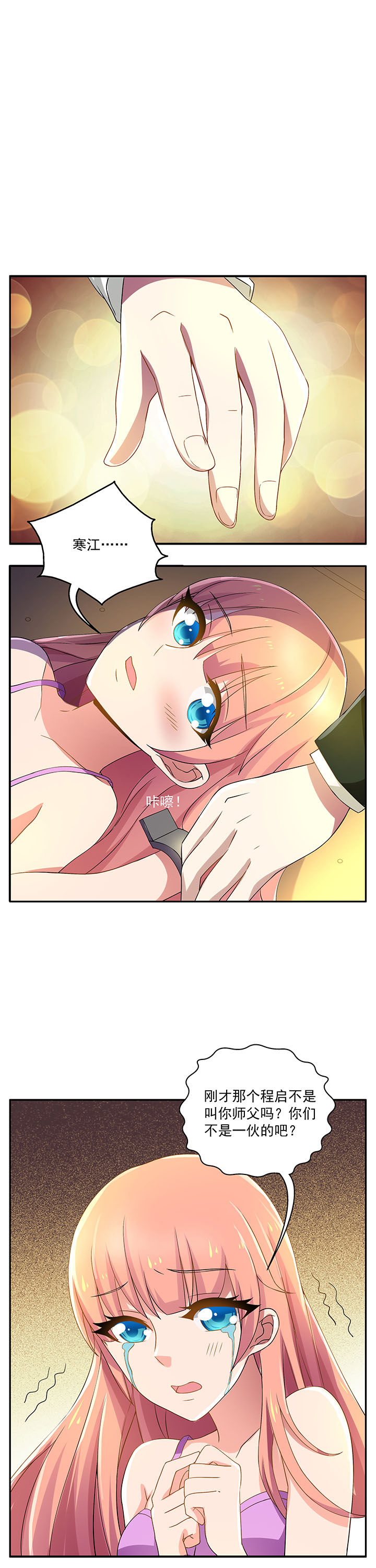 不死医生来自秦朝第20话图