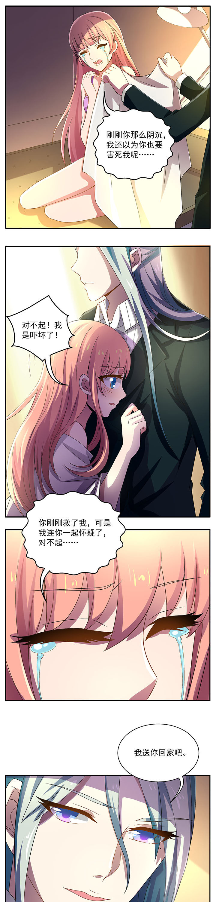 不死医生来自秦朝第20话图