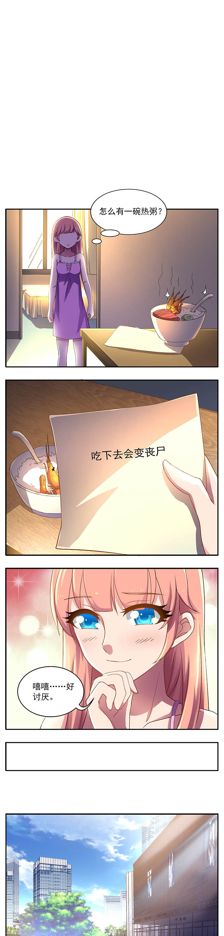 不死医生来自秦朝第21话图