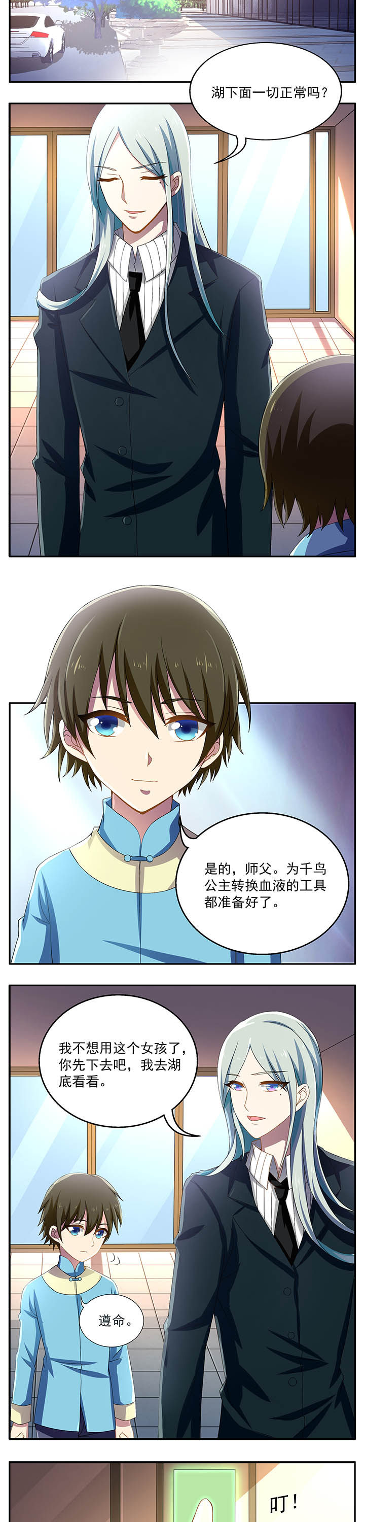 不死医生来自秦朝第21话图