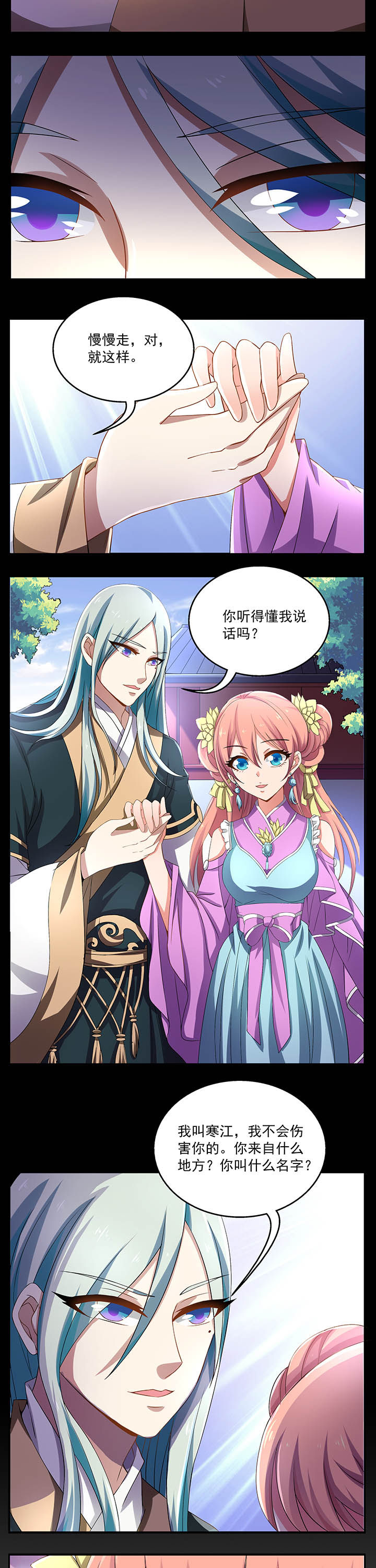 不死医生来自秦朝第22话图