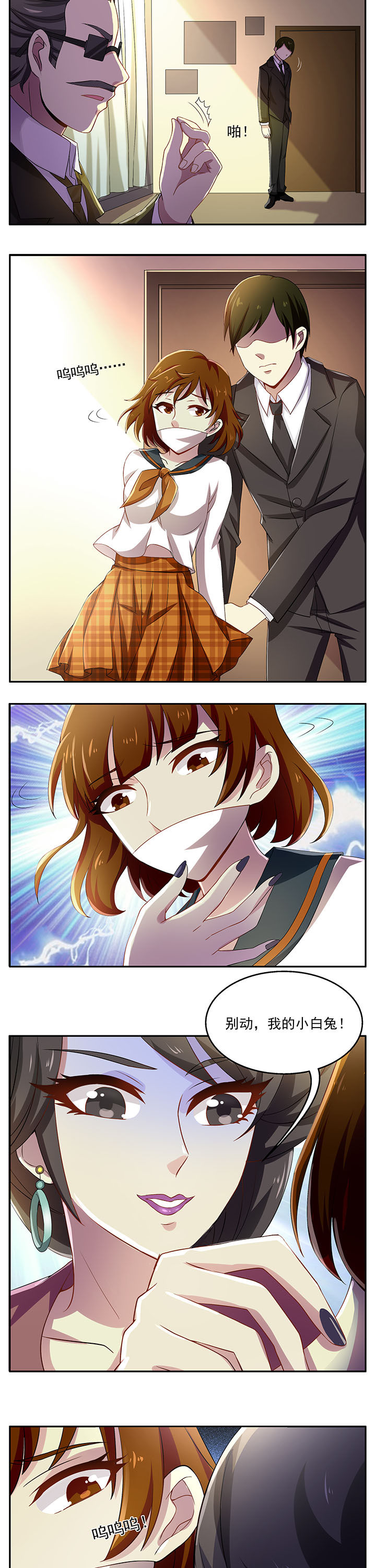 不死医生来自秦朝第24话图