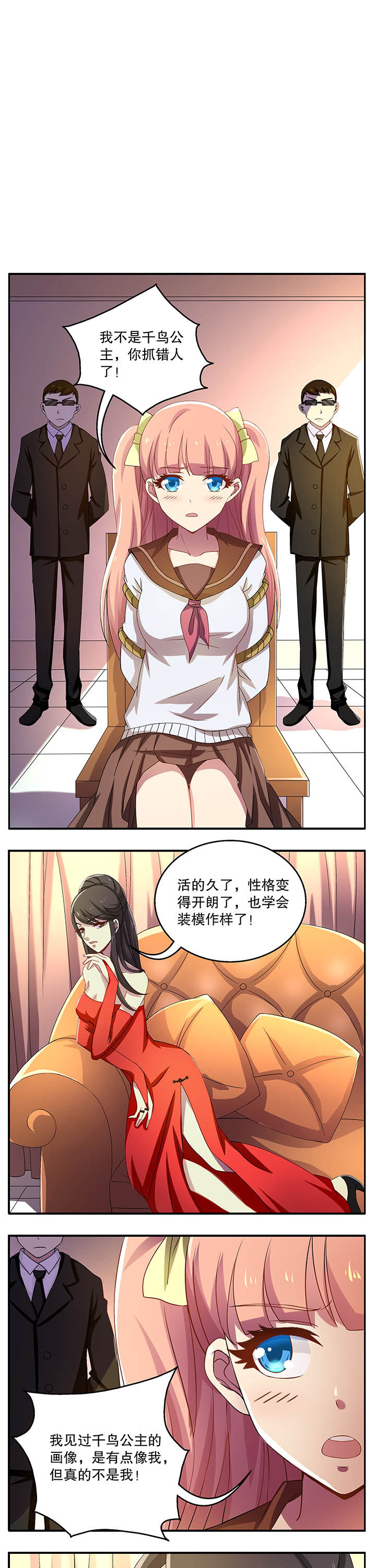 不死医生来自秦朝第26话图