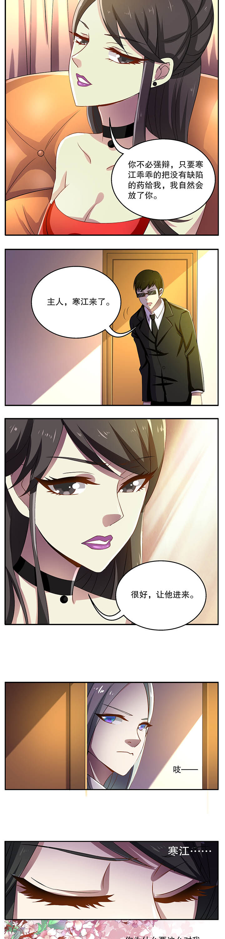 不死医生来自秦朝第26话图