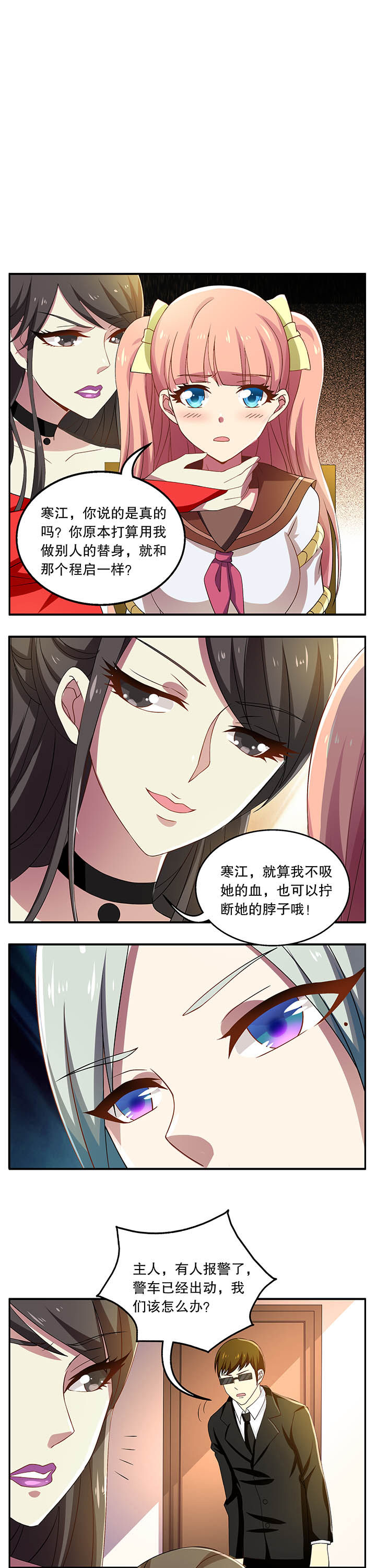 不死医生来自秦朝第27话图