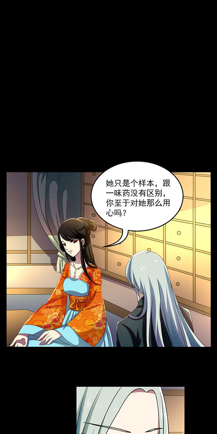 不死医生来自秦朝第31话图