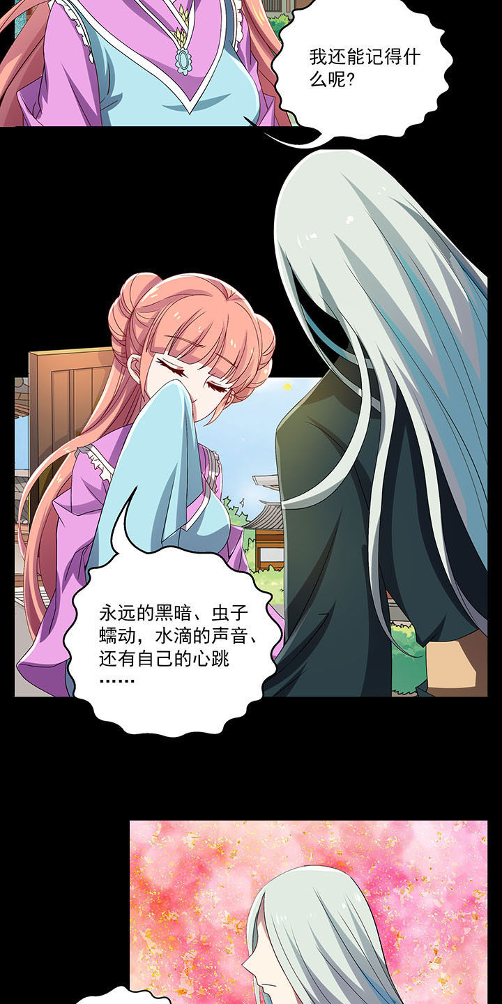 不死医生来自秦朝第32话图