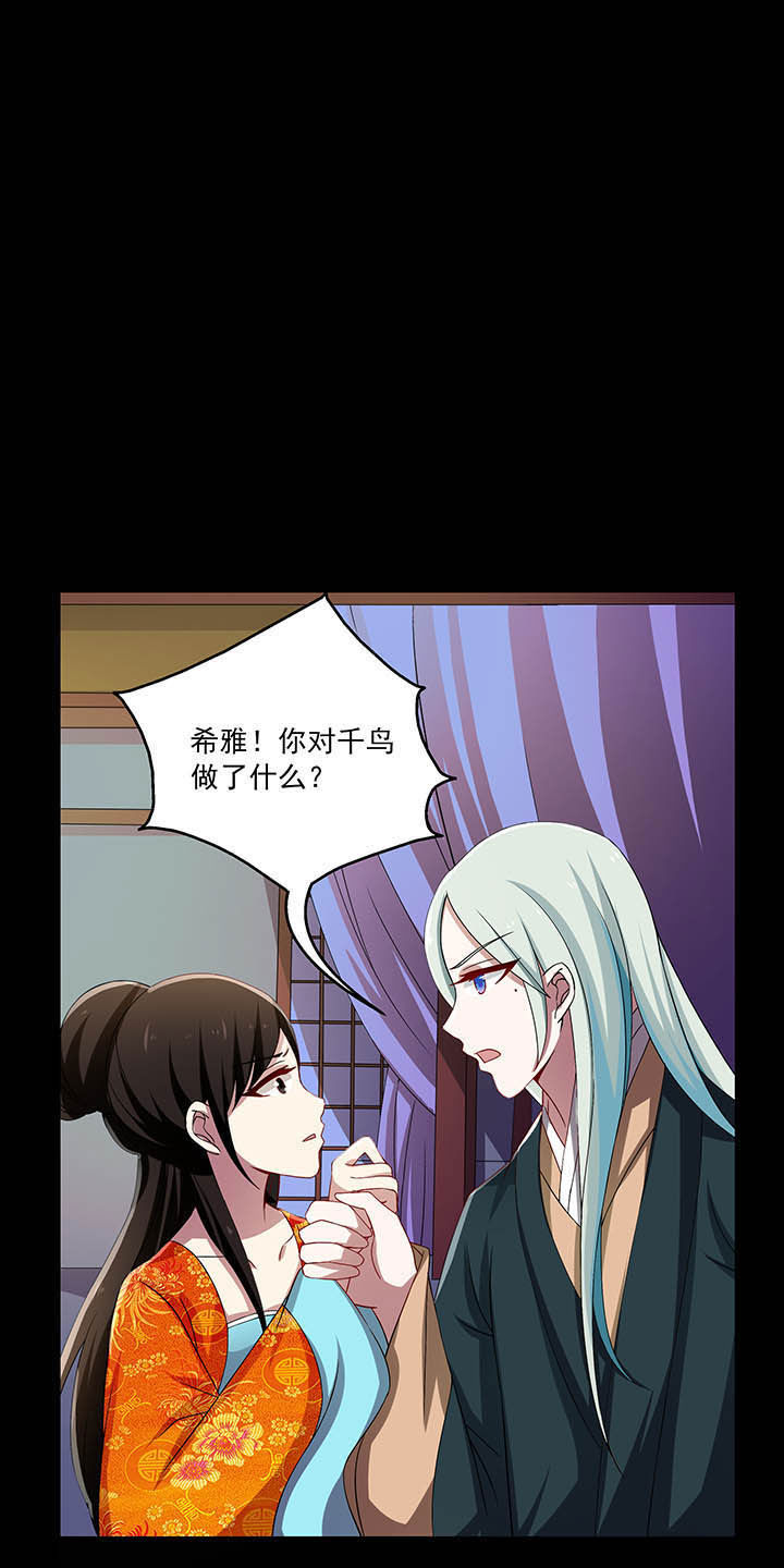 不死医生来自秦朝第33话图