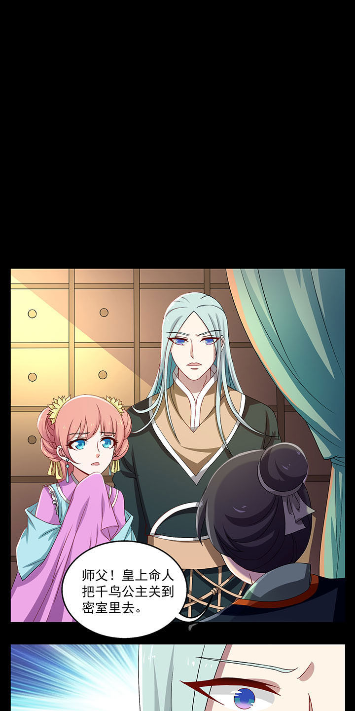 不死医生来自秦朝第34话图