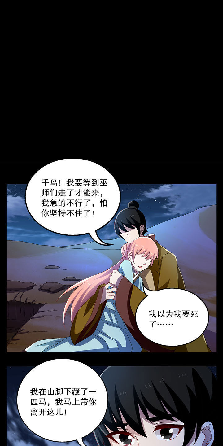 不死医生来自秦朝第37话图