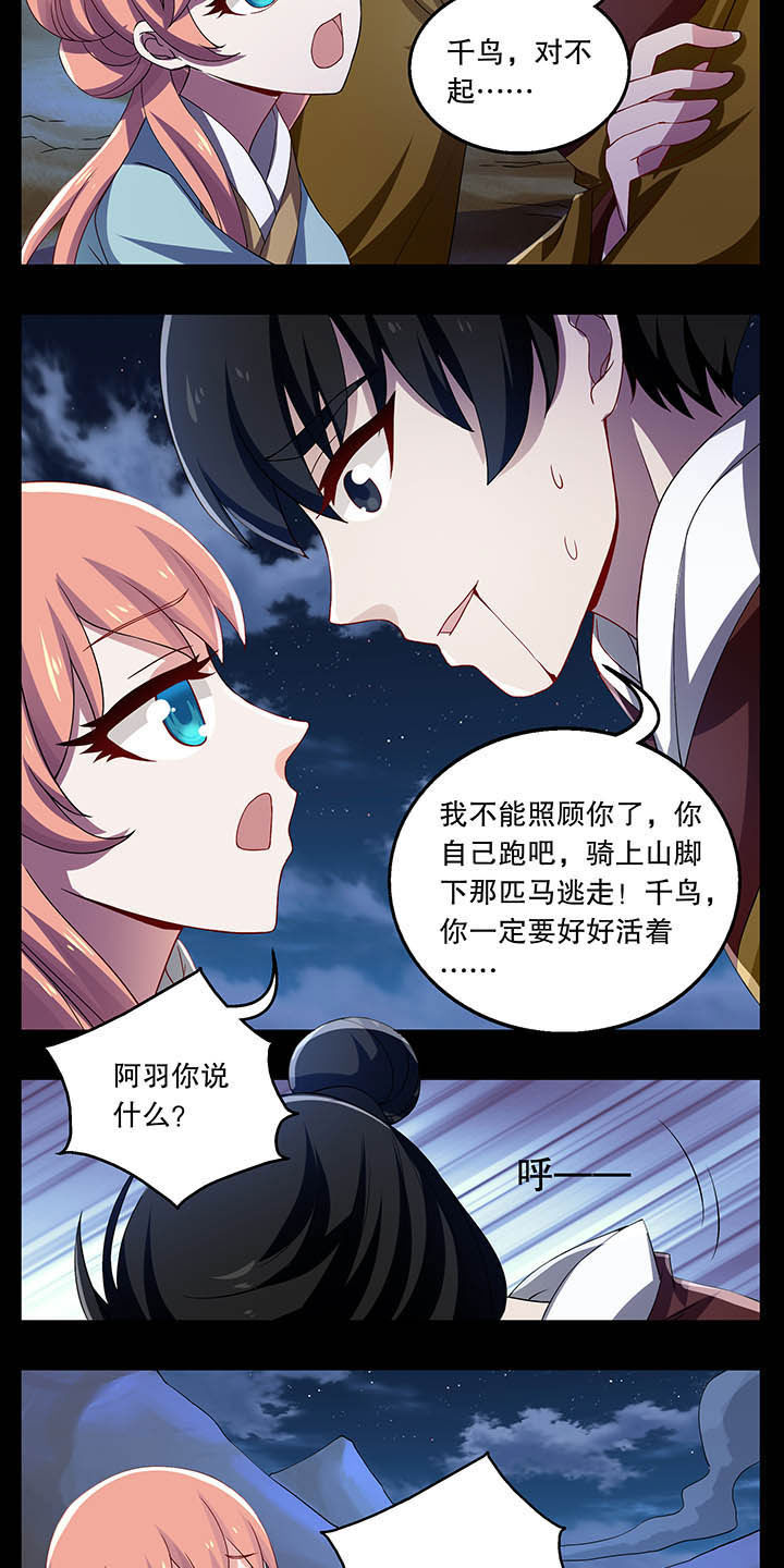 不死医生来自秦朝第38话图