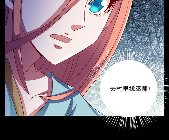 不死医生来自秦朝第38话图