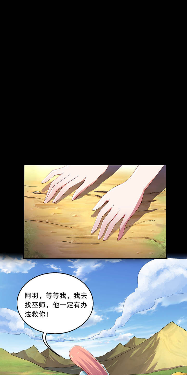 不死医生来自秦朝第39话图