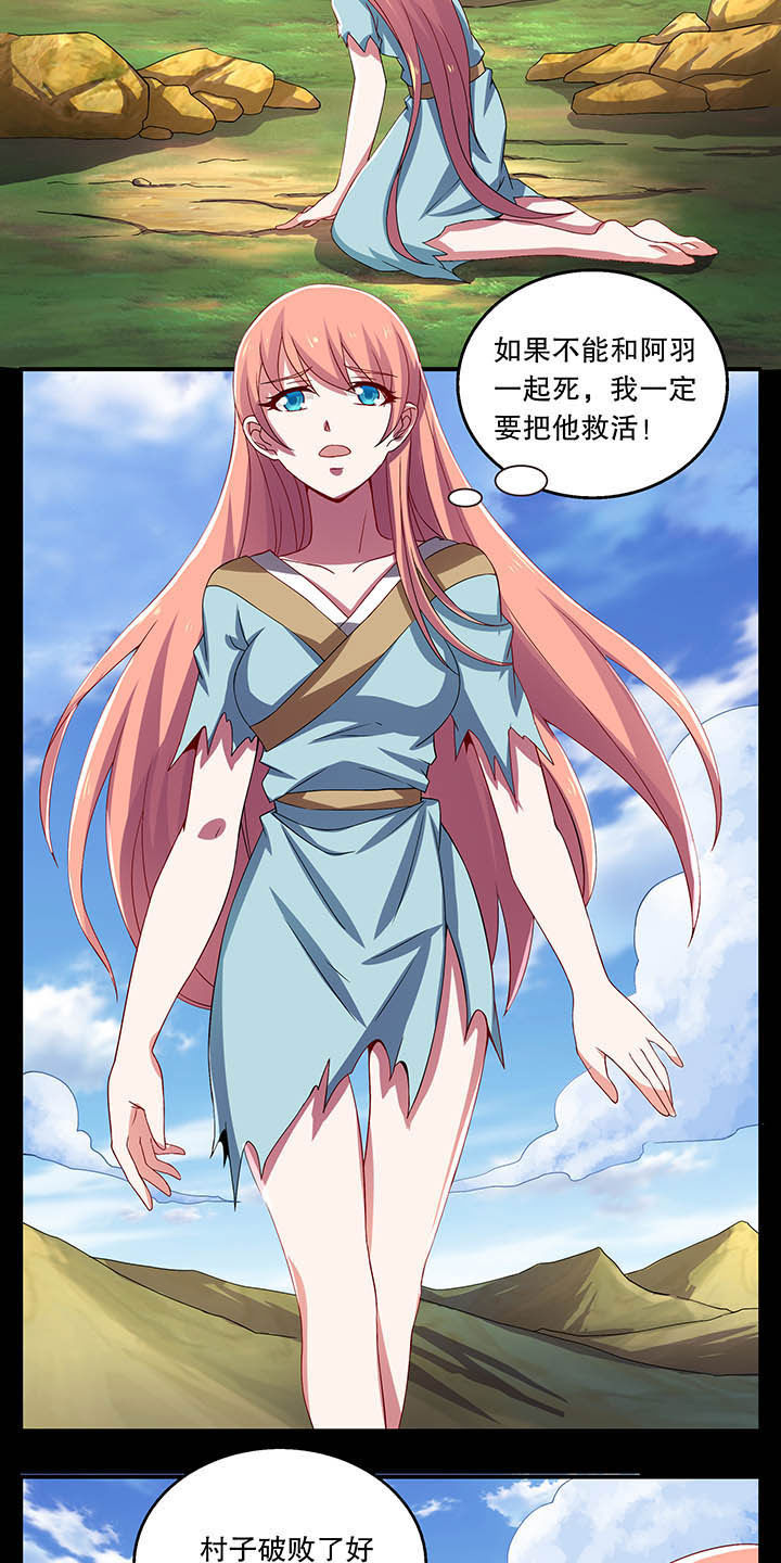 不死医生来自秦朝第39话图