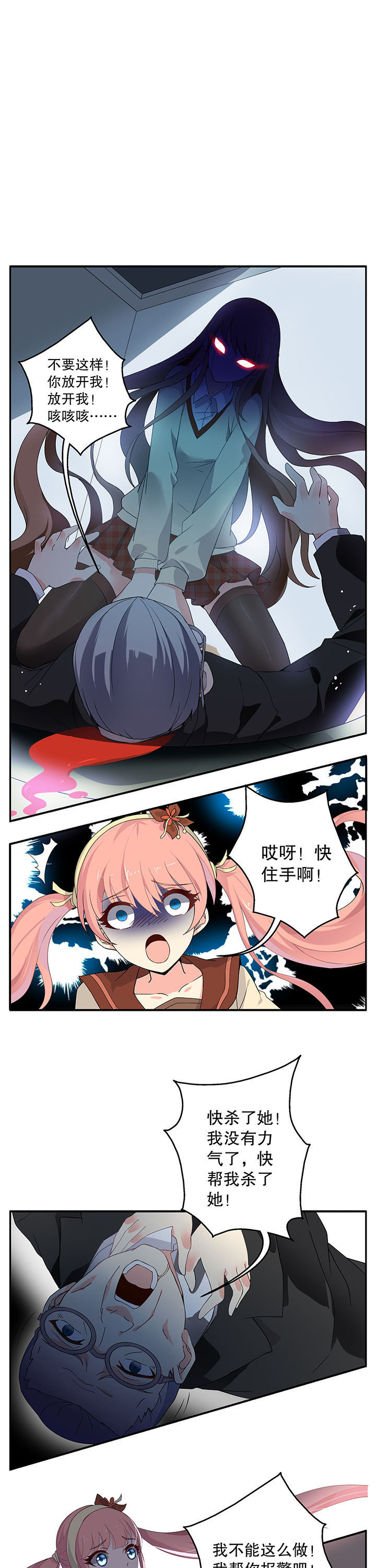 不死医生来自秦朝第4话图