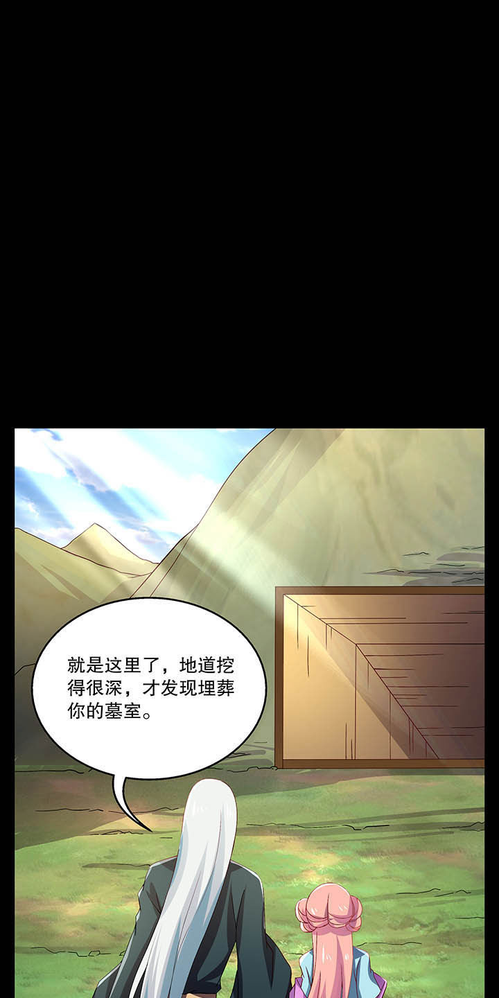 不死医生来自秦朝第40话图