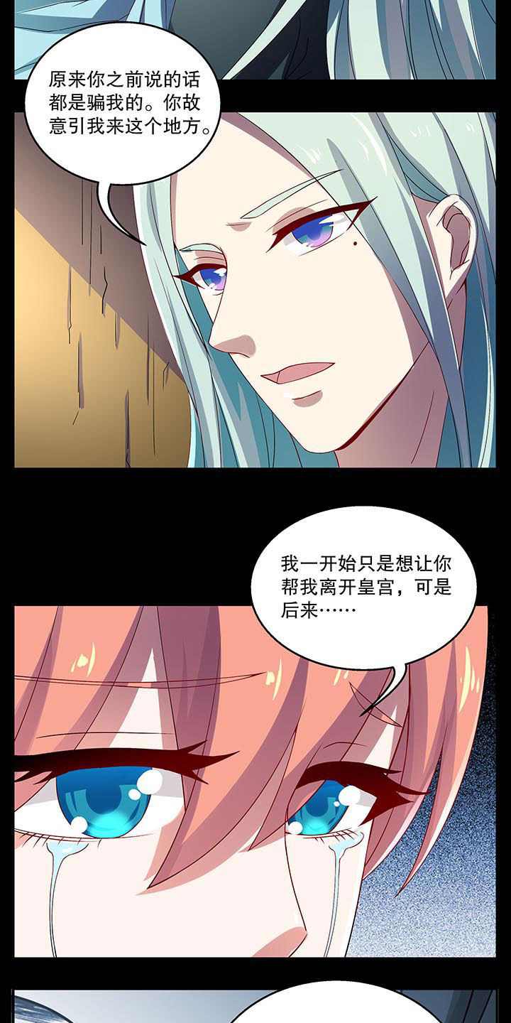 不死医生来自秦朝第41话图