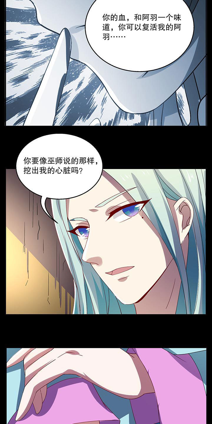 不死医生来自秦朝第41话图