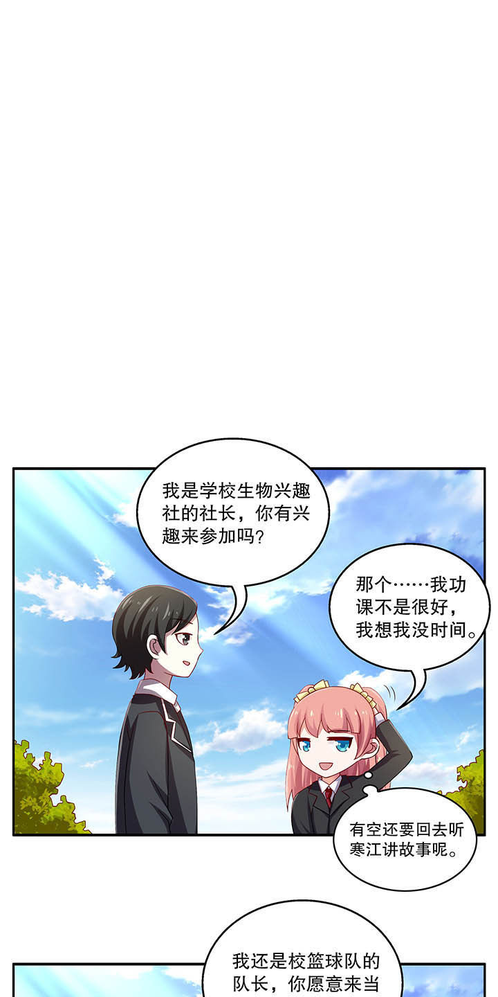 不死医生来自秦朝第44话图