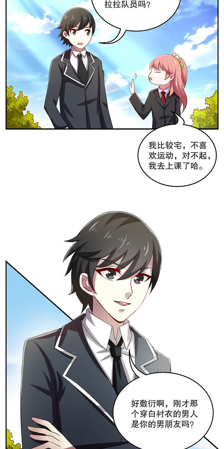 不死医生来自秦朝第44话图