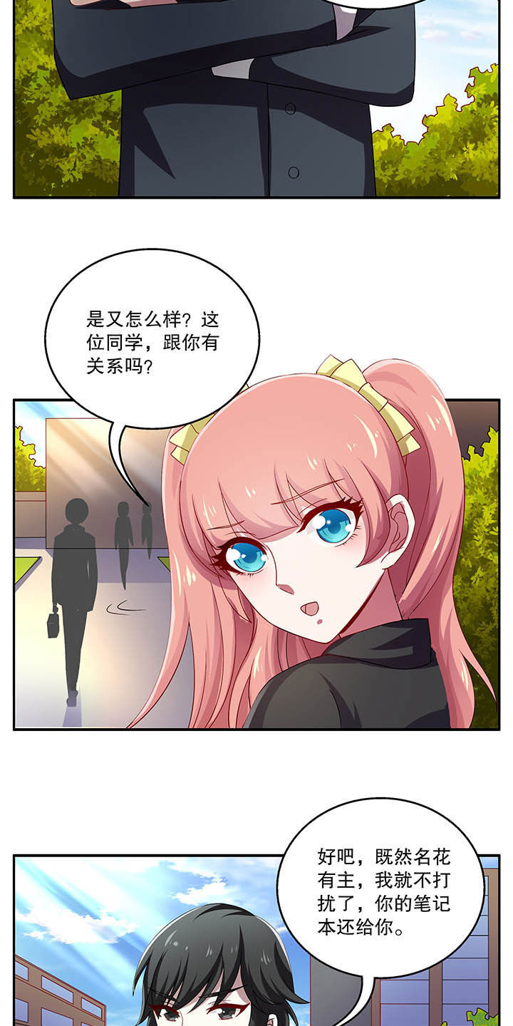 不死医生来自秦朝第44话图