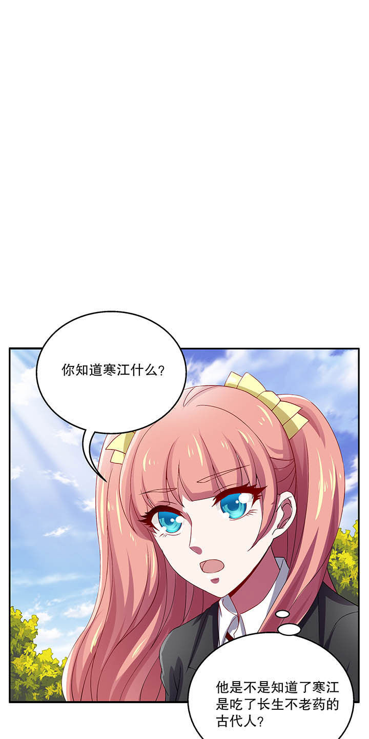 不死医生来自秦朝第47话图