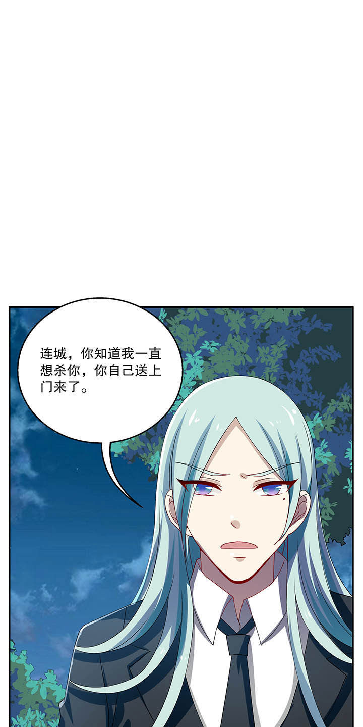 不死医生来自秦朝第49话图