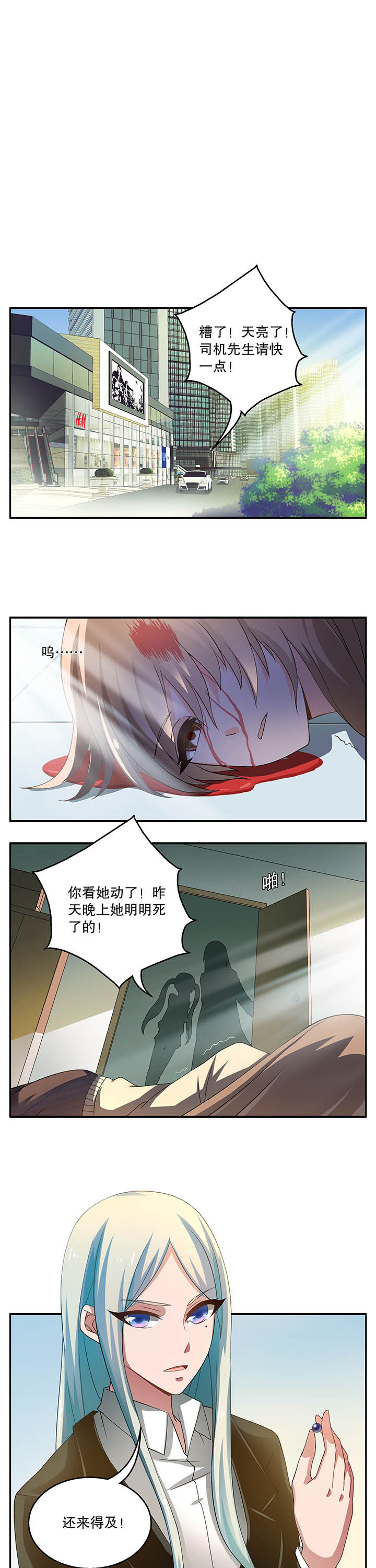 不死医生来自秦朝第7话图