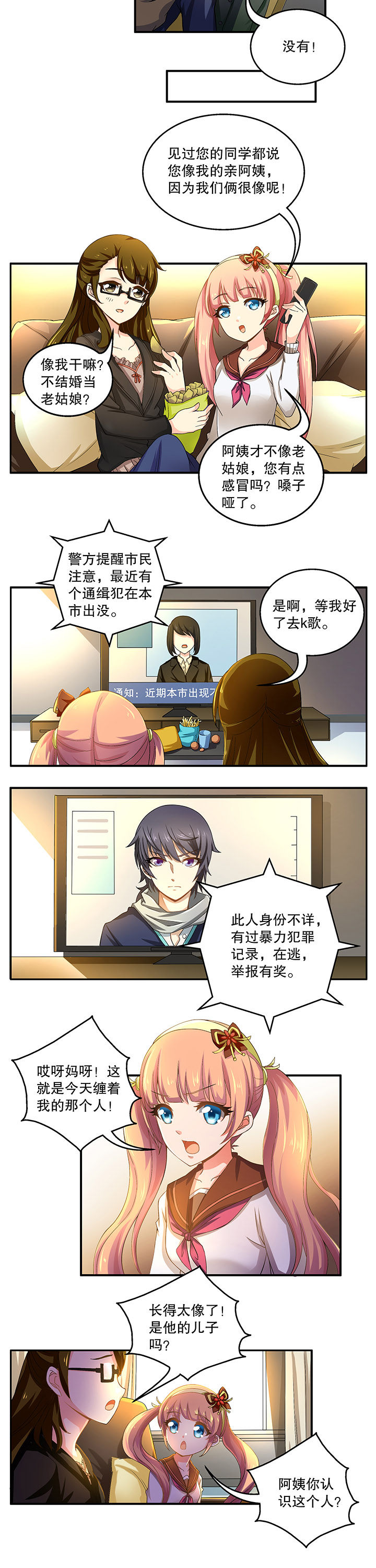 不死医生来自秦朝第8话图