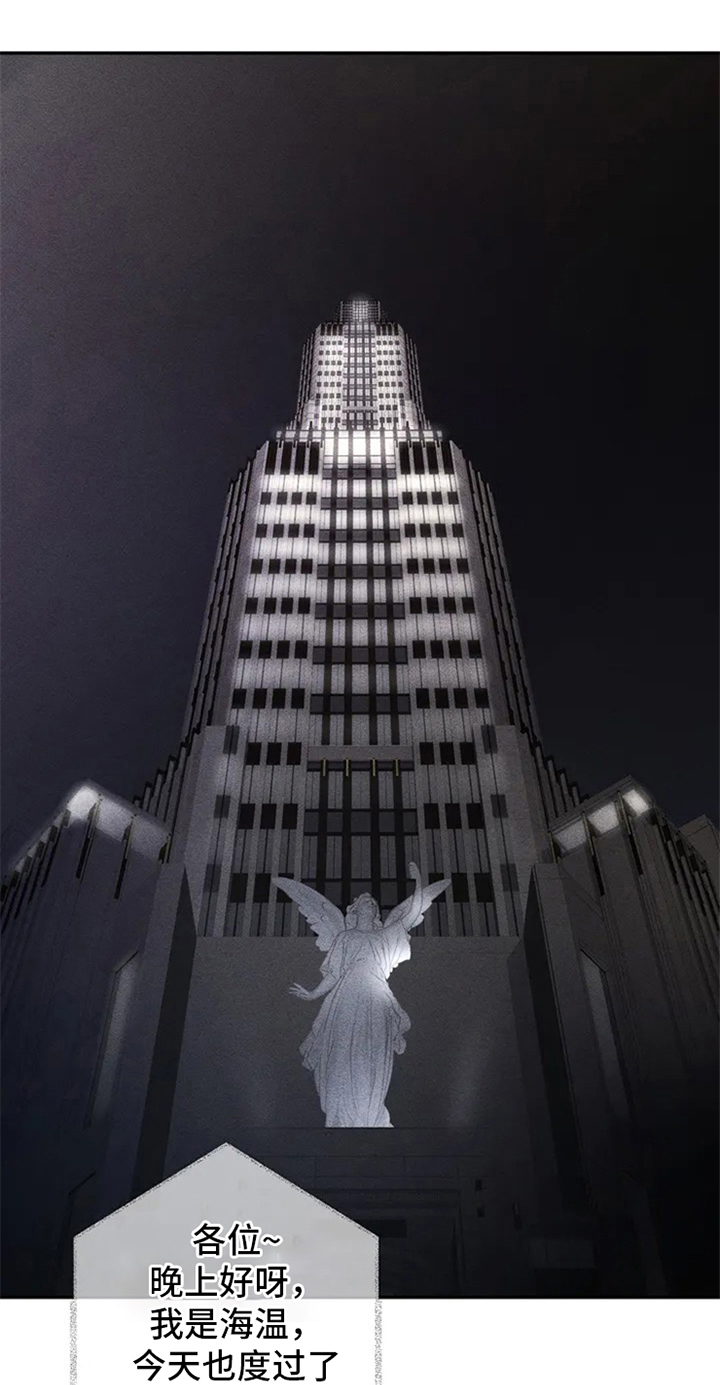 暴动的追随第1话图