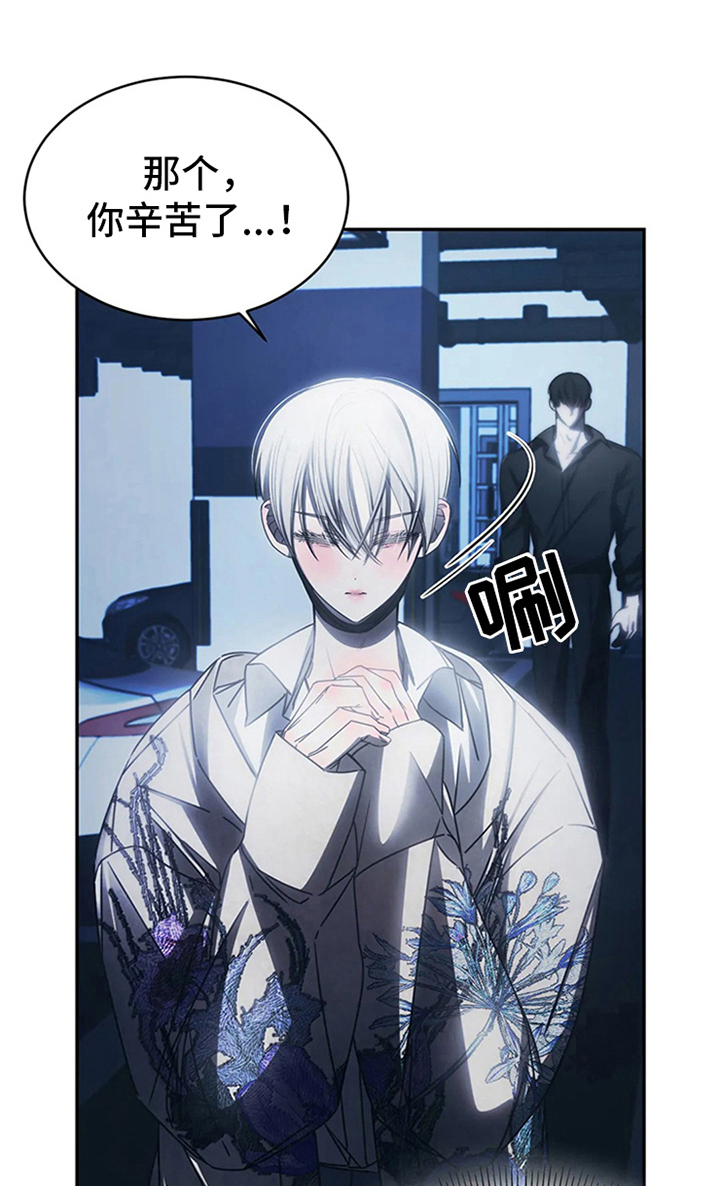 暴动的追随第11话图