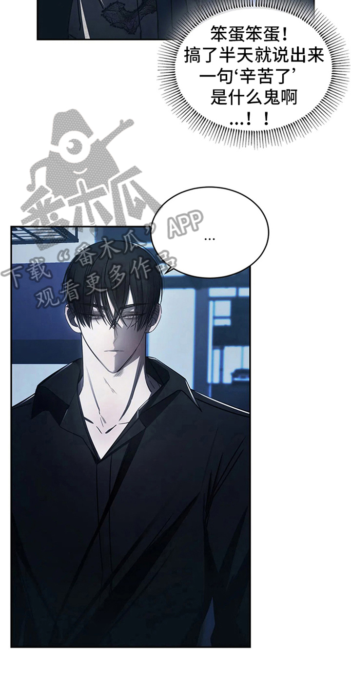 暴动的追随第11话图