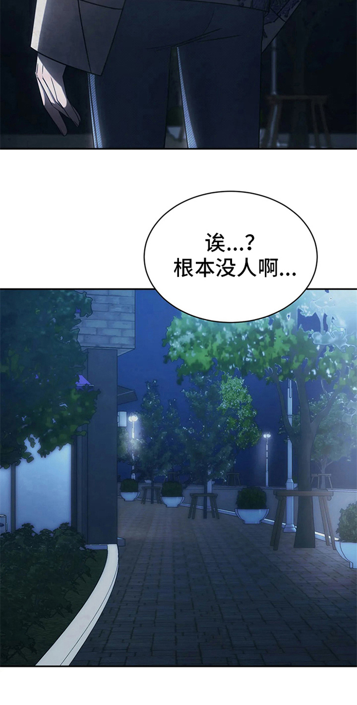 暴动的追随第13话图