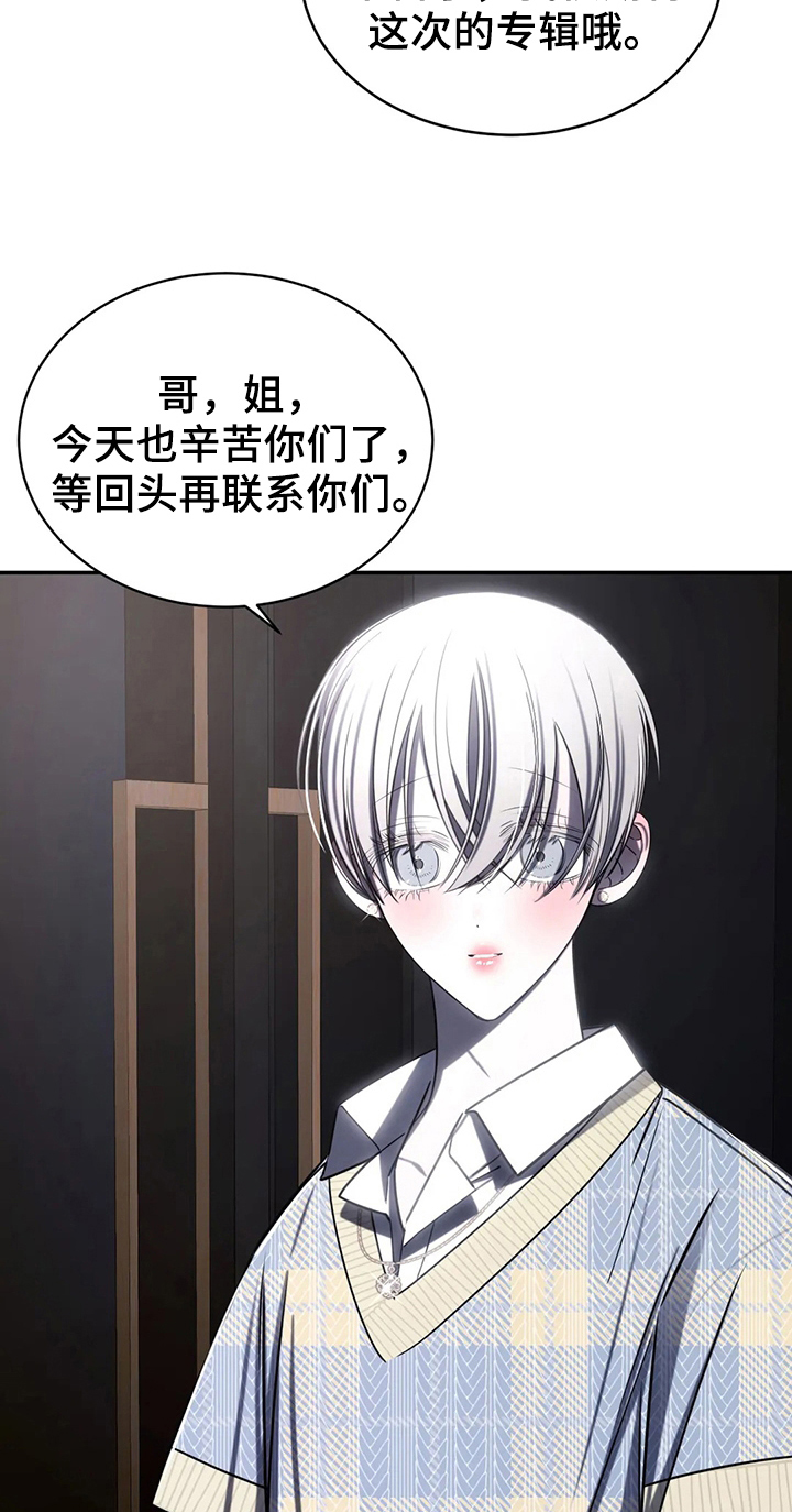 暴动的追随第17话图