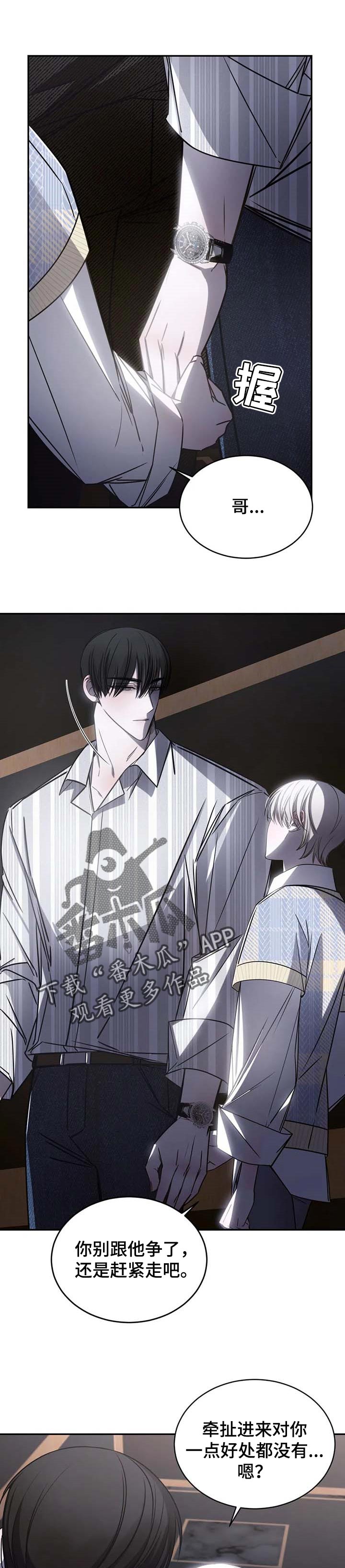 暴动的追随第18话图