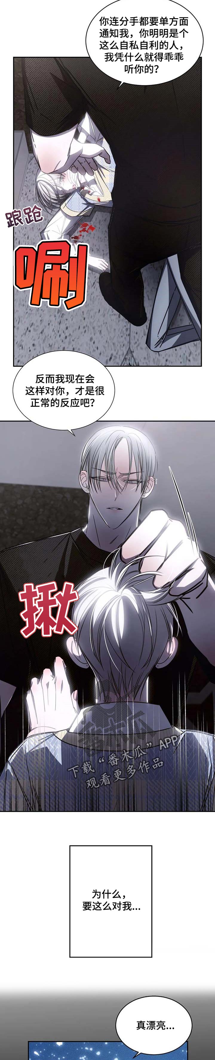 暴动的追随第19话图