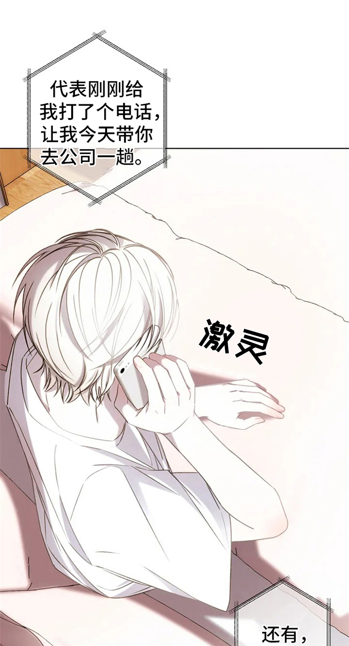 暴动的追随第2话图